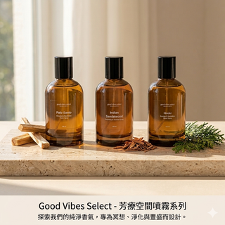 木系噴霧套裝（秘魯聖木，印度檀木及阿里山檜木）