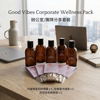 辦公室團隊滿配分享套裝 (5人份)｜ Corporate Wellness Pack