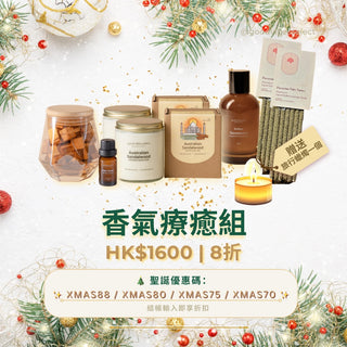 【組合導購】療癒時光組（$1600 推薦） - Good Vibes Select