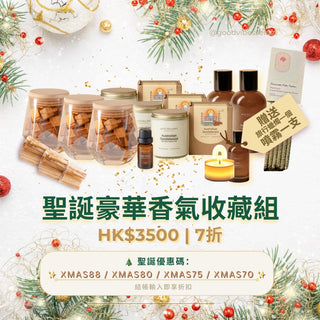 【組合導購】豪華收藏組（$3500 推薦） - Good Vibes Select