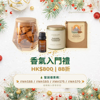 【組合導購】香氣入門禮（$800 推薦） - Good Vibes Select